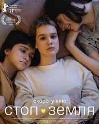 Стоп-Земля (2021) смотреть онлайн